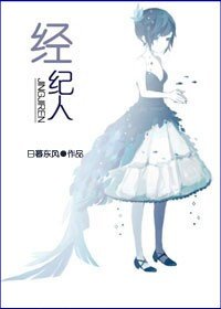 經紀人(GL娛樂圈)
