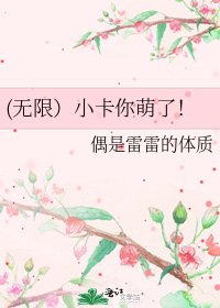 (無限)小卡你萌了!