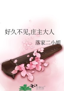 (劍三同人)好久不見,莊主大人