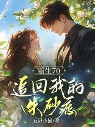 重生之後,追回我的硃砂痣