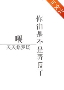 渣了主角後我天天修羅場