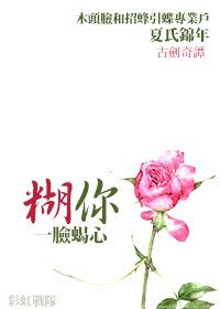 （古劍同人）[古劍]糊你一臉蠍心