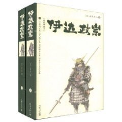 伊達政宗