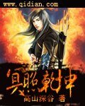 冥照乾坤