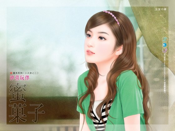 沖喜玩伴（小夫妻系列之二）