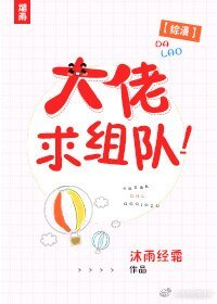 （綜漫同人）[綜漫]大佬求組隊！