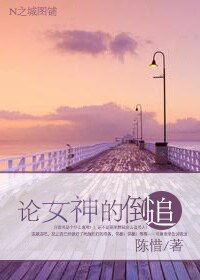 論女神的倒追/歲月裡有最美的你
