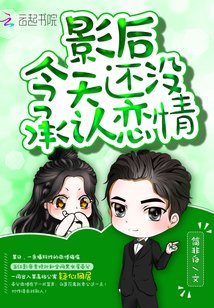 影后今天还没承认恋情/重生小甜妻：老公，缠上瘾