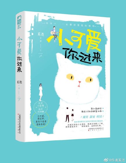 小可愛你過來