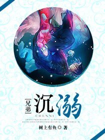 以愛沉溺